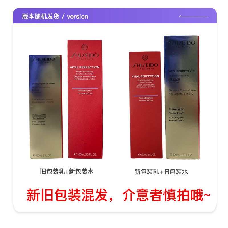 【自营】资生堂悦薇智感水乳套装水150ml+乳液100ml 清爽滋润
