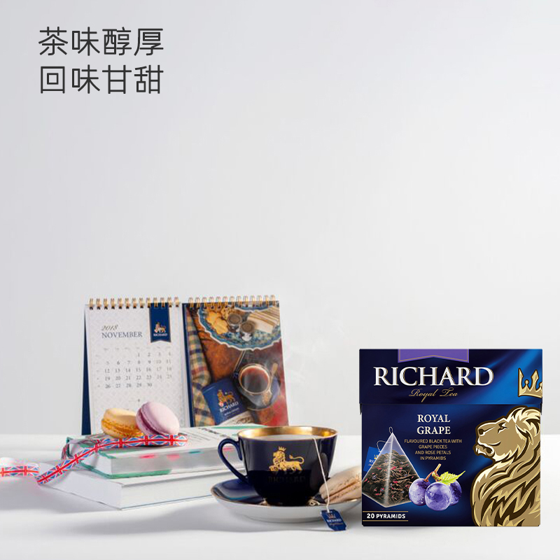 【自营】俄罗斯进口RICHARD/瑞查得红茶玫瑰葡萄风味红茶三角包-图1