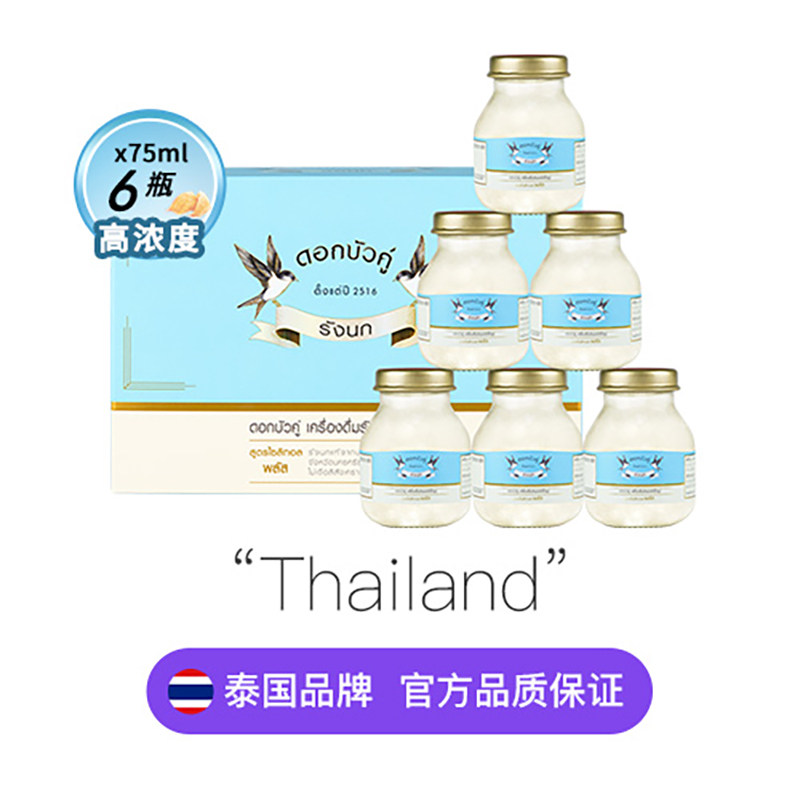 【自营】泰国双莲高浓度木糖醇4%即食燕窝孕妇营养品75ml*6金丝燕,淘宝优惠券,粉丝福利购,淘宝优惠卷