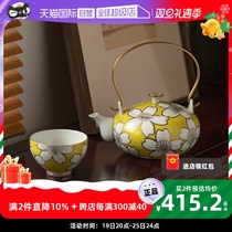 (self-employed) Japanese Sichuanzhens hand for clean water to burn cherry blossom color glazed with teapot golden color toon tea cup