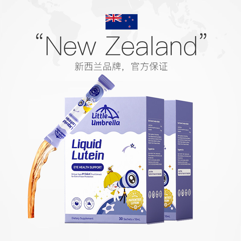 【自营】新西兰小小伞液体叶黄素儿童婴幼儿抗蓝光护眼 20条*2