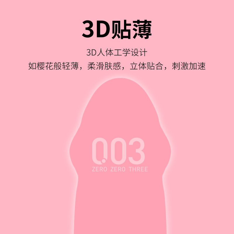 【自营】冈本003透明质酸超薄安全套玻尿酸避孕套10只装*2盒橡胶,淘宝优惠券,粉丝福利购,淘宝优惠卷