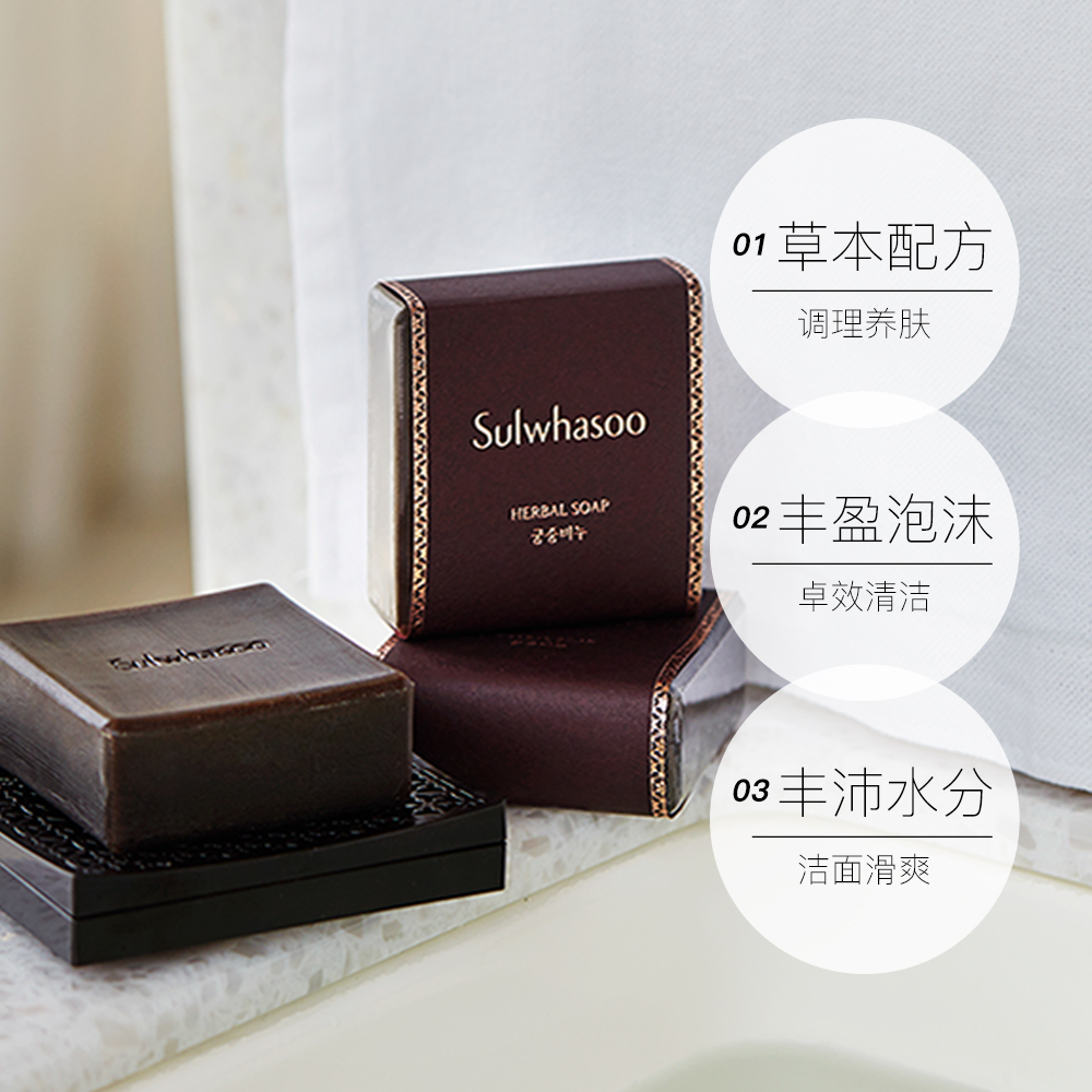 天猫国际进口超市SULWHASOO/雪花秀宫中蜜皂套盒100g*2块赠皂托深层洁面 舒缓养颜3