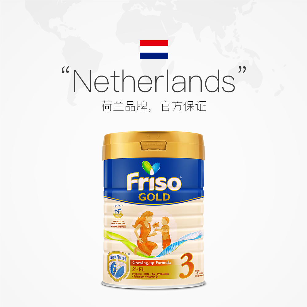 天猫国际进口超市荷兰Friso美素佳儿新加坡版幼儿配方奶粉3段 900g*6罐 添加HMO2