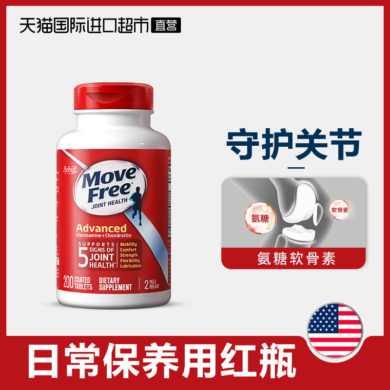 美国进口movefree益节氨基葡萄糖 天猫国际进口超市氨基葡萄糖