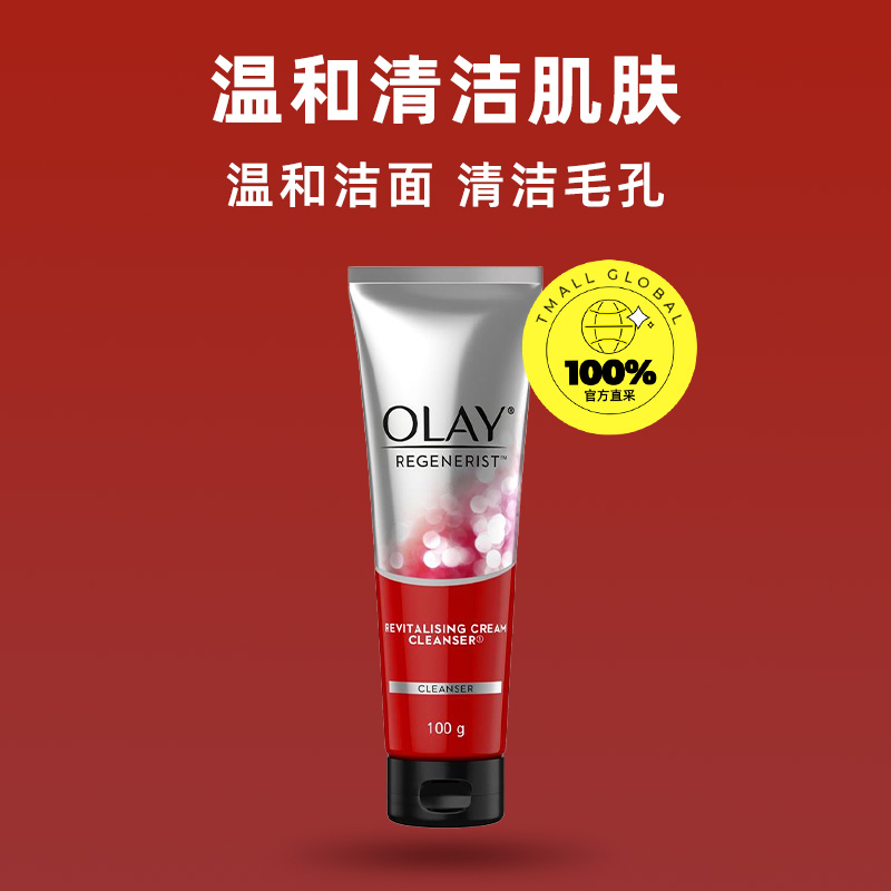 【自营】Olay玉兰油氨基酸深彻洁面乳100g清洁洗面奶深层清洁泡沫