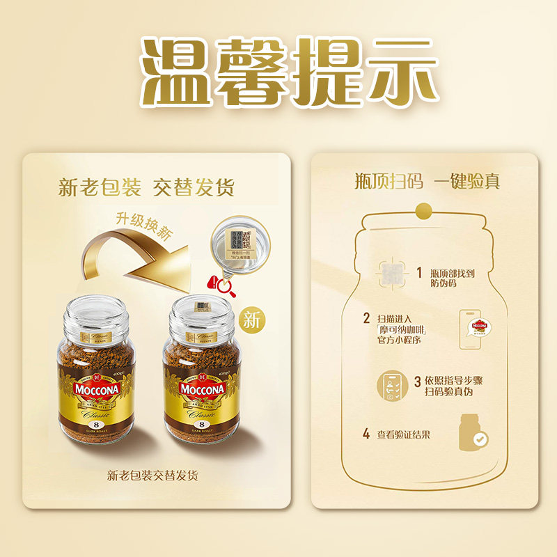 【自营】蔡徐坤同款摩可纳深度烘焙冻干无糖速溶黑咖啡400克*2瓶