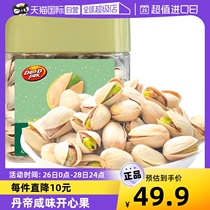 (self-employed) DAN-D-PAK Danish imperii pistachio 185g snacks nut Vietnamese imports