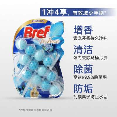 【自营】Bref妙力多效洁厕魔力球香氛奢宠款多种香型3入装*3共9挂