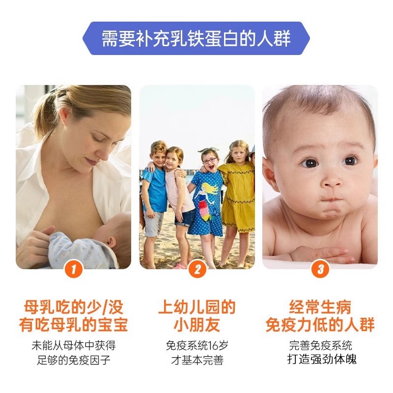 【自营】森永乳铁蛋白儿童婴幼儿孕妇免疫力球牛初乳抵抗力2瓶装-图2