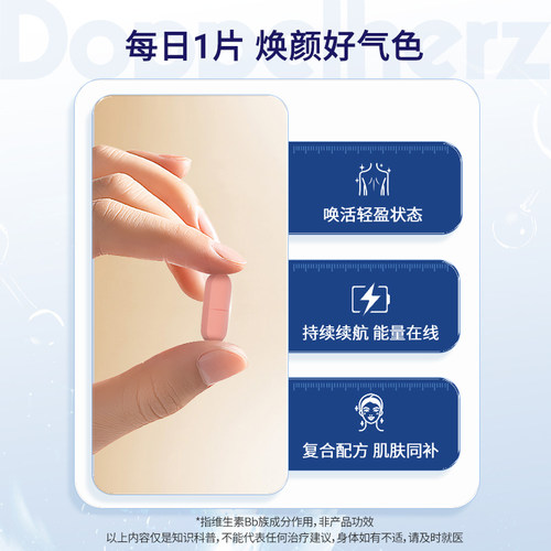 【自营】德国双心女士复合维生素女性 补钙片vbVC多维矿物质叶酸 - 图0