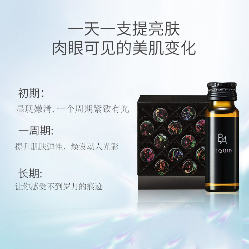 【自营】POLA宝丽抗糖液饮口服液20ml×12支 2组抗糖液态祛黄提亮 - 图1