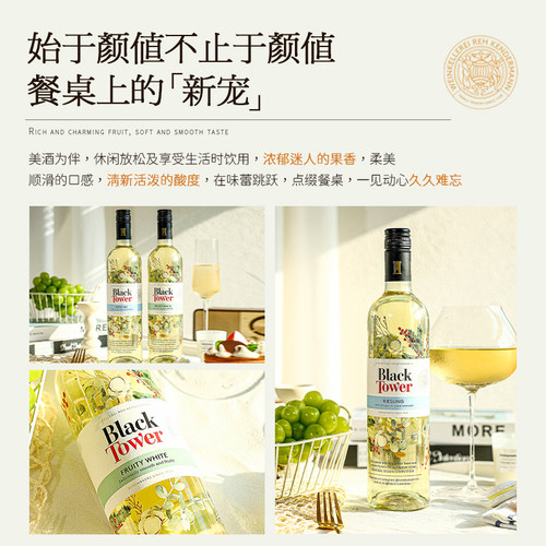 【自营】德国原瓶进口黑塔雷司令半甜白葡萄酒Riesling甜型葡萄酒_虎窝淘