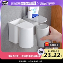 (self-employed) Japanese toilet free of perforated toothbrush holder wall-mounted magnetic suction washing cup toothbrush toothpaste containing shelf