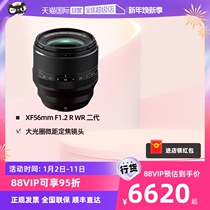 (self-employed) Fujifilm Fuji XF56mmF1 2RWR second-generation portrait large light circle set focal microsingle lens
