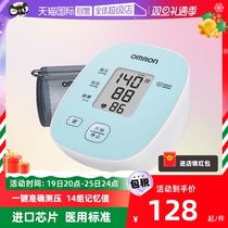 (self-employed) Omron blood pressure measuring instrument home high precision electronic sphygmomanometer arm type medical piezometer