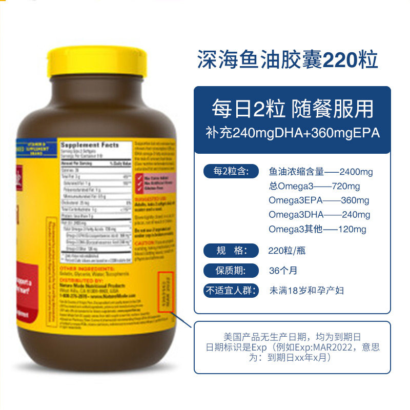  天猫国际自营全球超级店鱼油/深海鱼油