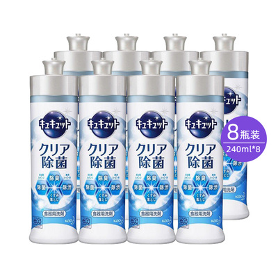 【自营】日本进口KAO花王除菌家庭装无香型洗洁精240ml*8小瓶正品