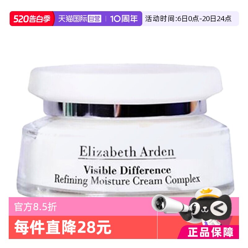 【自营】雅顿复合面霜/100ml角鲨烷滋润补水保湿修护提亮进口滋养