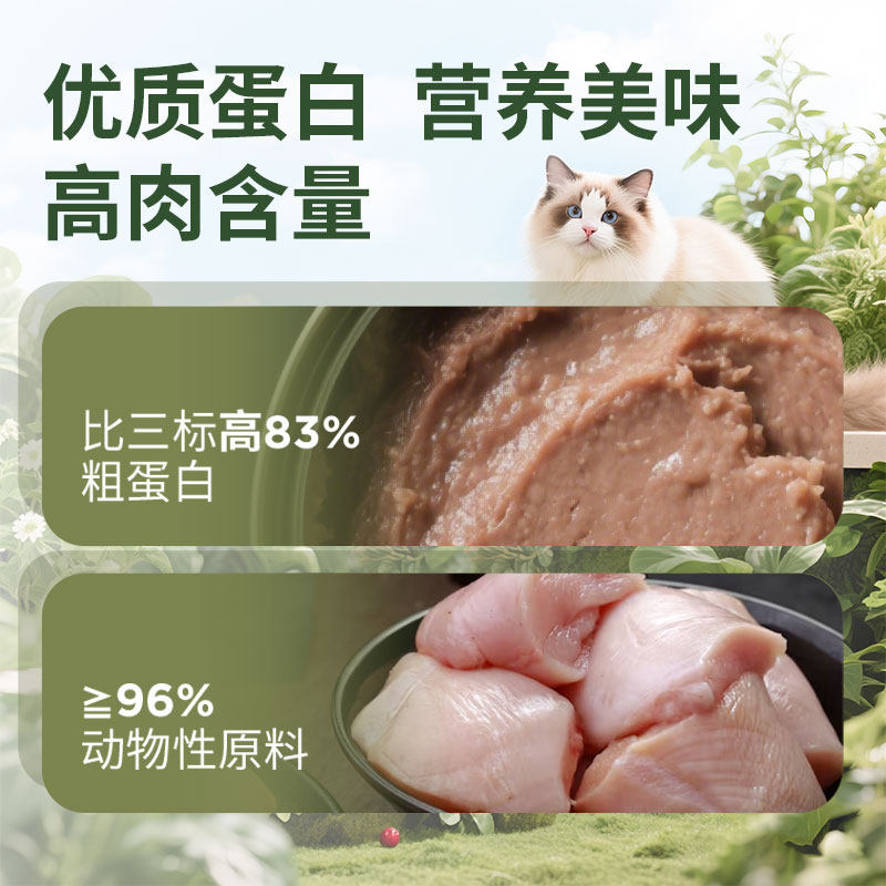 【自营】绿十字全价猫咪主食罐幼猫成猫湿粮排毛泌尿养护功能猫罐,淘宝优惠券,粉丝福利购,淘宝优惠卷