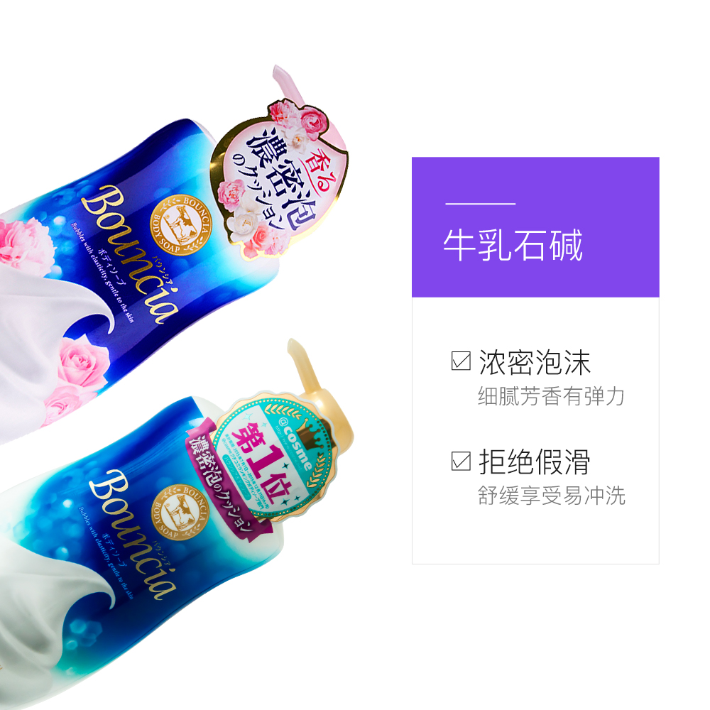 天猫国际进口超市日本COW进口牛乳石碱沐浴露牛奶500ml*2瓶装保湿滋润沐浴乳补水3