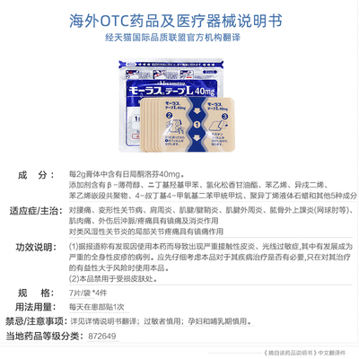 【自营】日本久光制药Hisamitsu膏药贴膏镇痛贴消炎止痛膏贴7枚*4