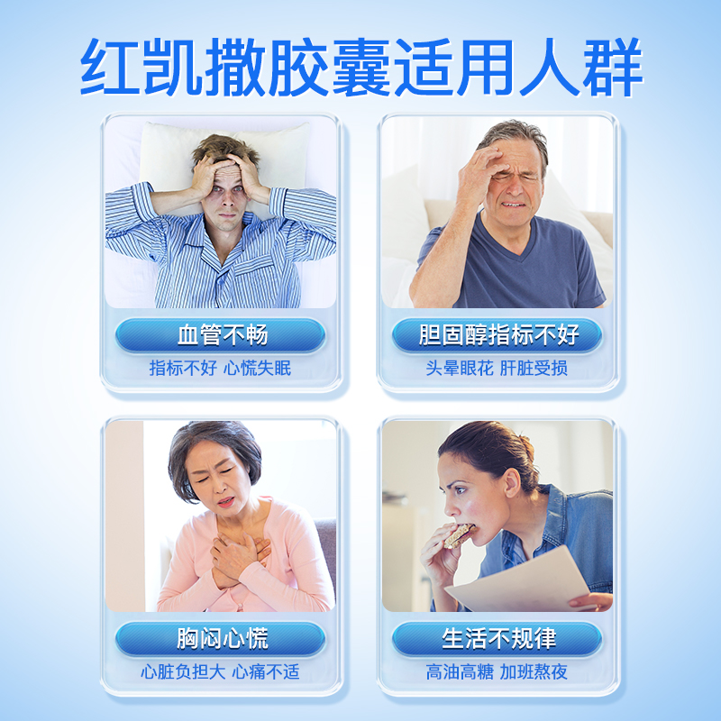 【自营】红凯撒红鱼油胆固醇鱼油心血管辅酶Q10天然红曲米胶囊4盒