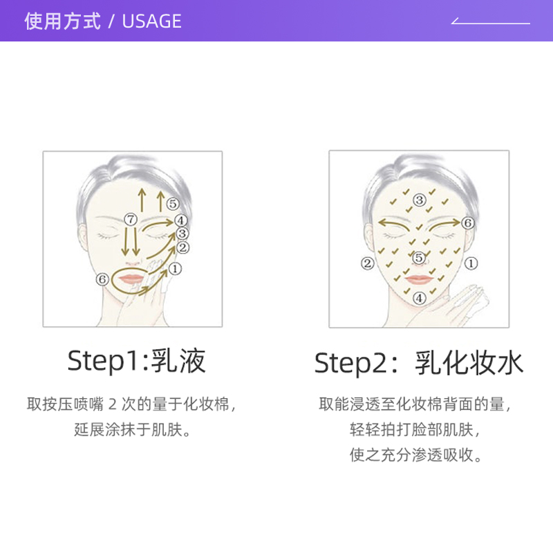 黛珂花牛油果乳液紫苏爽肤水6件套限定套装