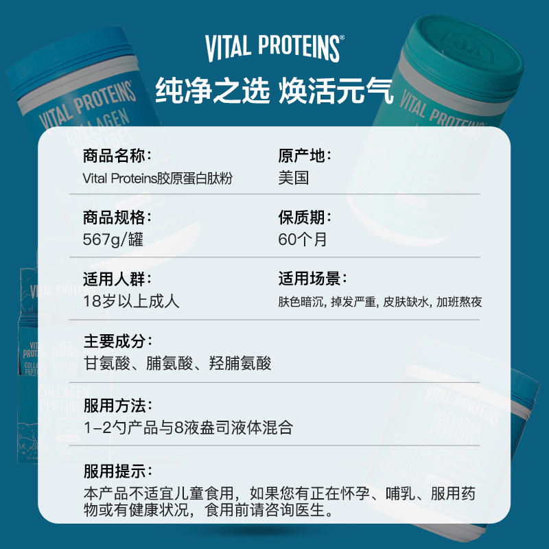 【自营】雀巢vital proteins大蓝罐 天猫国际自营全球超级店胶原蛋白
