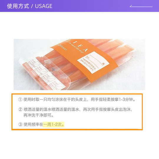 【自营】MILBON/玫丽盼头皮清洁剂9g*4*2盒深层护理护发精华修复