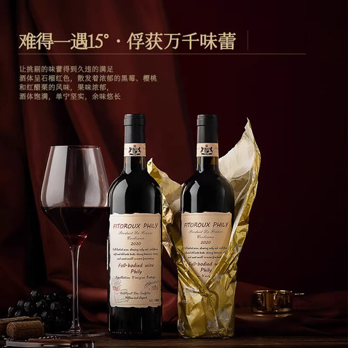 【自营】法国红酒整箱官方正品干红葡萄酒15度红酒AOP整箱礼盒装 - 图0