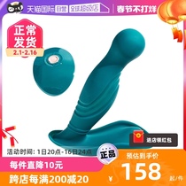 (Self-Employed) Monarch Island Love Prostate massagers for men with post-court self-solver bi-shock wireless remote control toy