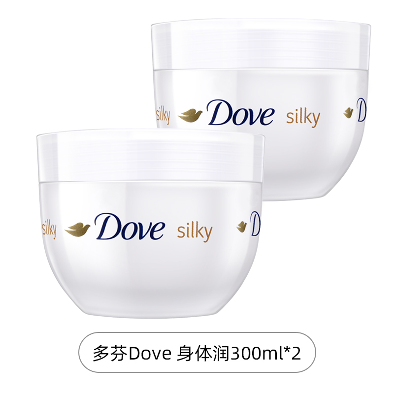 【美妆个护】【自营】Dove多芬身体乳300ml*2蚕丝持久滋润补水保湿大白碗润肤