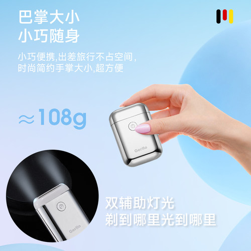 【自营】德国电动剃毛器私密专用私处刮毛刀男女士修剪阴毛脱毛仪 - 图1