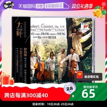 (self-employed) classical master series -16 Schubert trout quintet Apejonie sonata CD