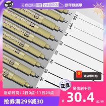 (Self-Employer) Japan SAKURA Cherry Blossom Hook Thread Pen pencil Stroke Clothing Design Examination And Research Drawing Brush Comic Hand-painted Fine Arts Students Special Cherry Blossom Needle Tube Pen Construction Drawing Line Hands Account Brief Pen Brush