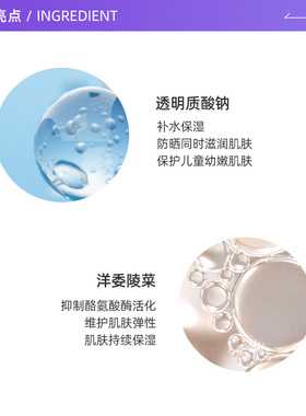 防水防汗耐摩擦日本防晒隔离