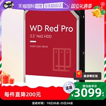 (self-employed) WD Western Digital Machinery Hard 12T 12T 16T 18T 20T Red disc Pro NAS server