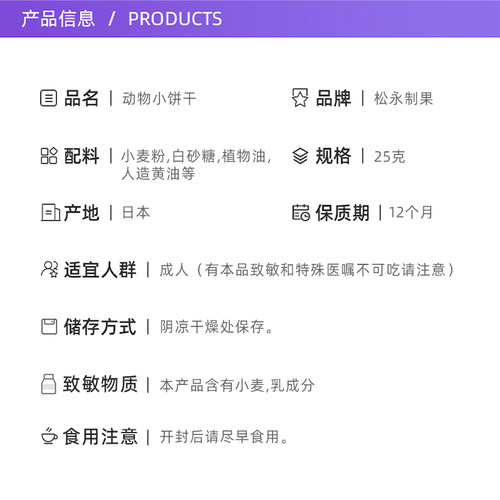 【自营】日本进口 松永制果动物小饼干25g饼干零嘴下午茶零食造型 - 图2