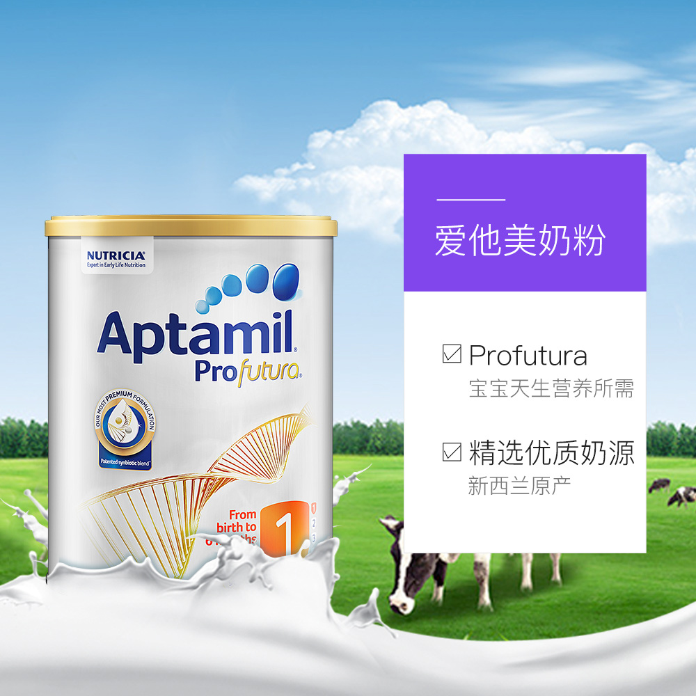天猫国际进口超市新西兰Aptamil爱他美白金版婴儿奶粉1段900g 0-6月龄新生*2罐3