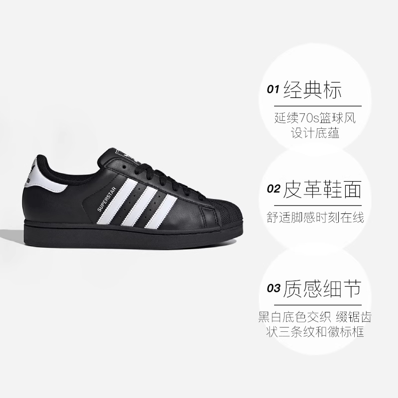 【自营】阿迪达斯男女鞋三叶草贝壳头白鞋休闲运动板鞋JH9977