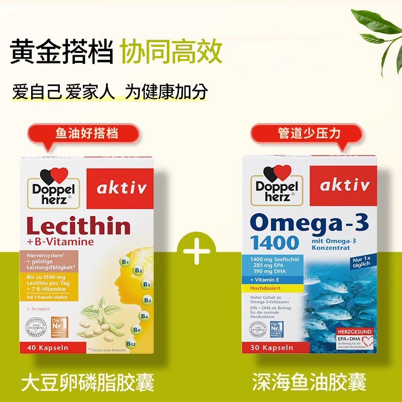 【自营】德国双心大豆卵磷脂软胶囊化中老年心脑血管官方保健品*3 - 图2