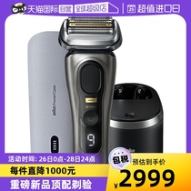 (self-employed) Bolang 9 series of shavers 9677cc same type electric scrapper knife imported washed reciprocating new product