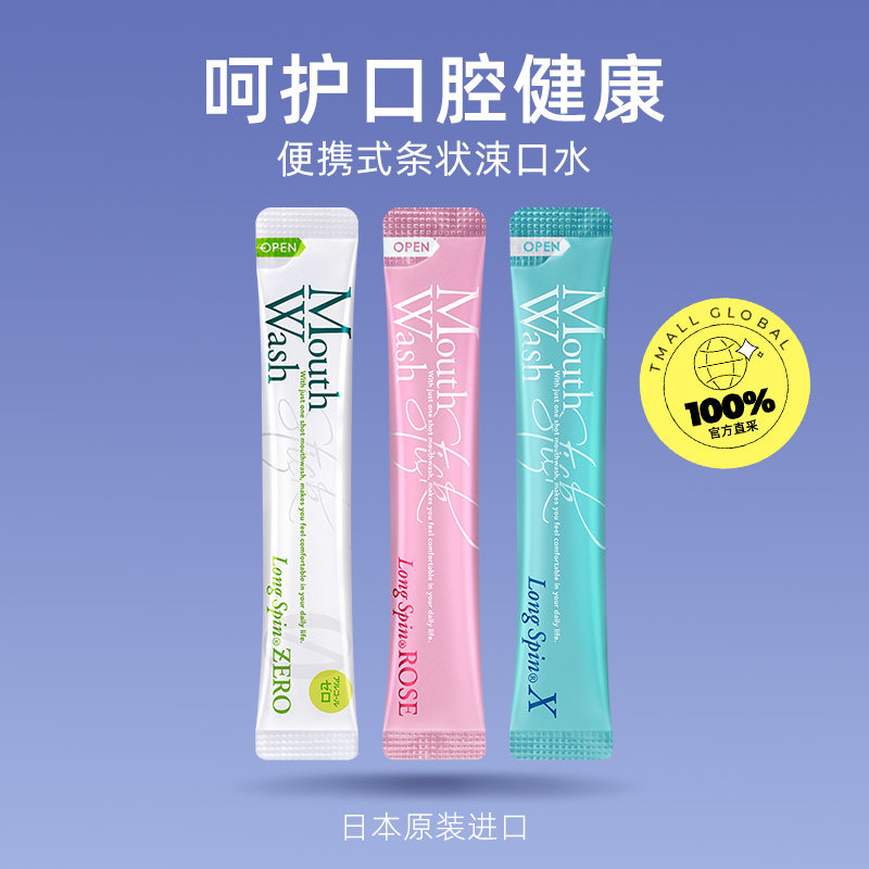  天猫国际自营全球超级店漱口水