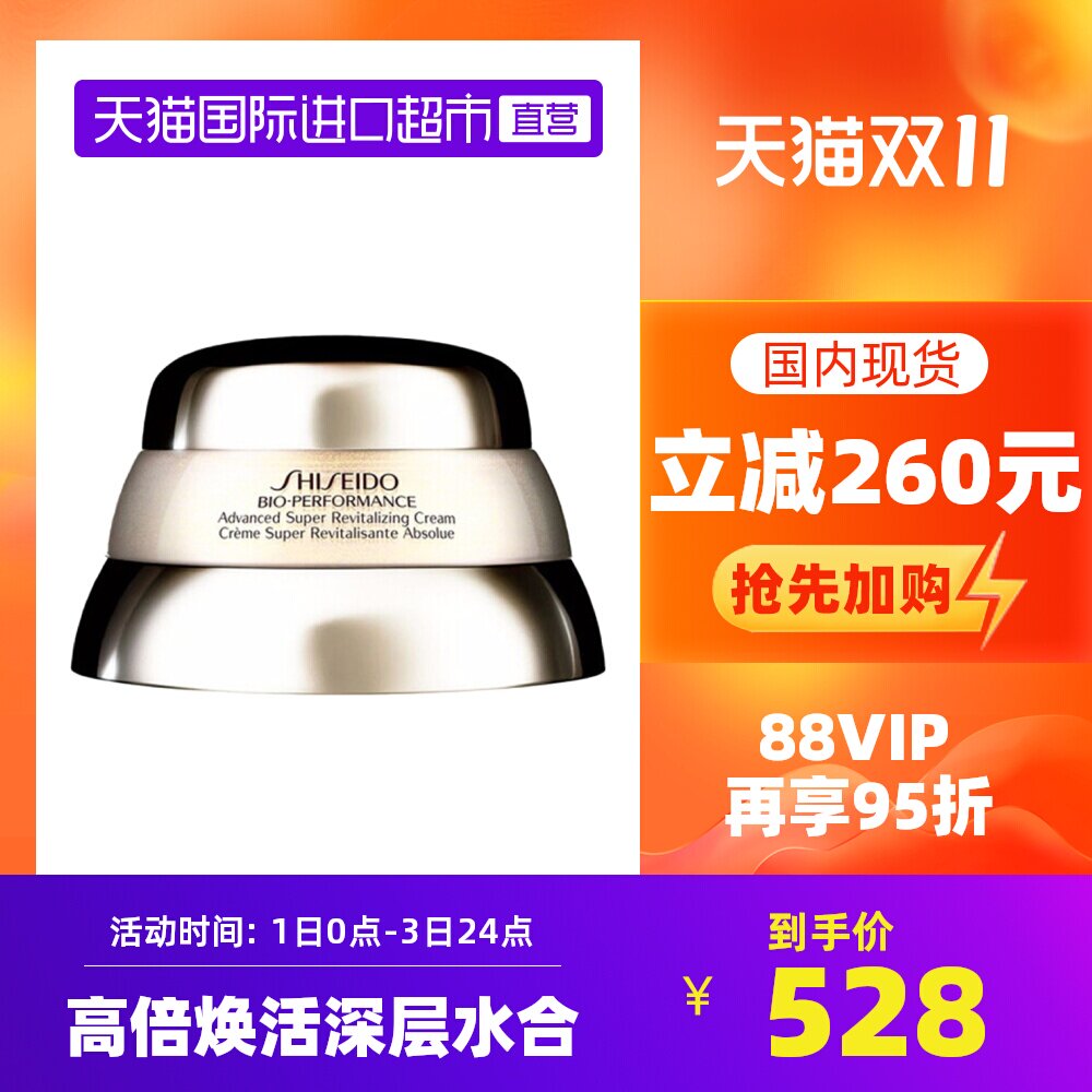 百优精纯乳霜 图片 价格 正品 怎么样 天猫国际