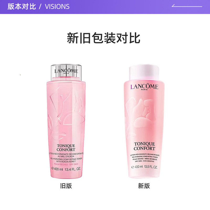 兰蔻清莹柔肤水粉水400ml