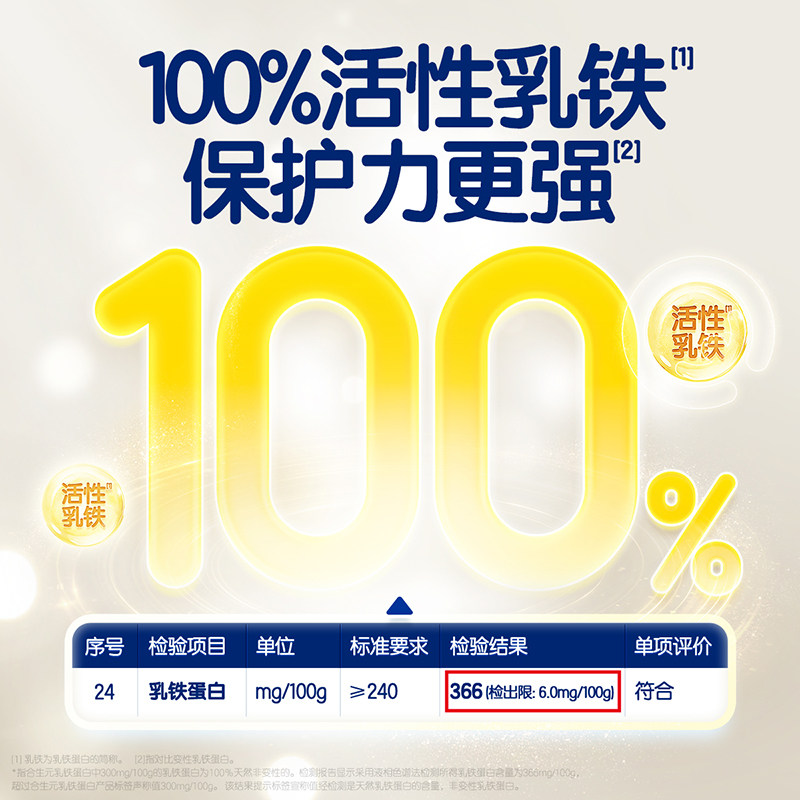  天猫国际自营全球超级店乳铁蛋白