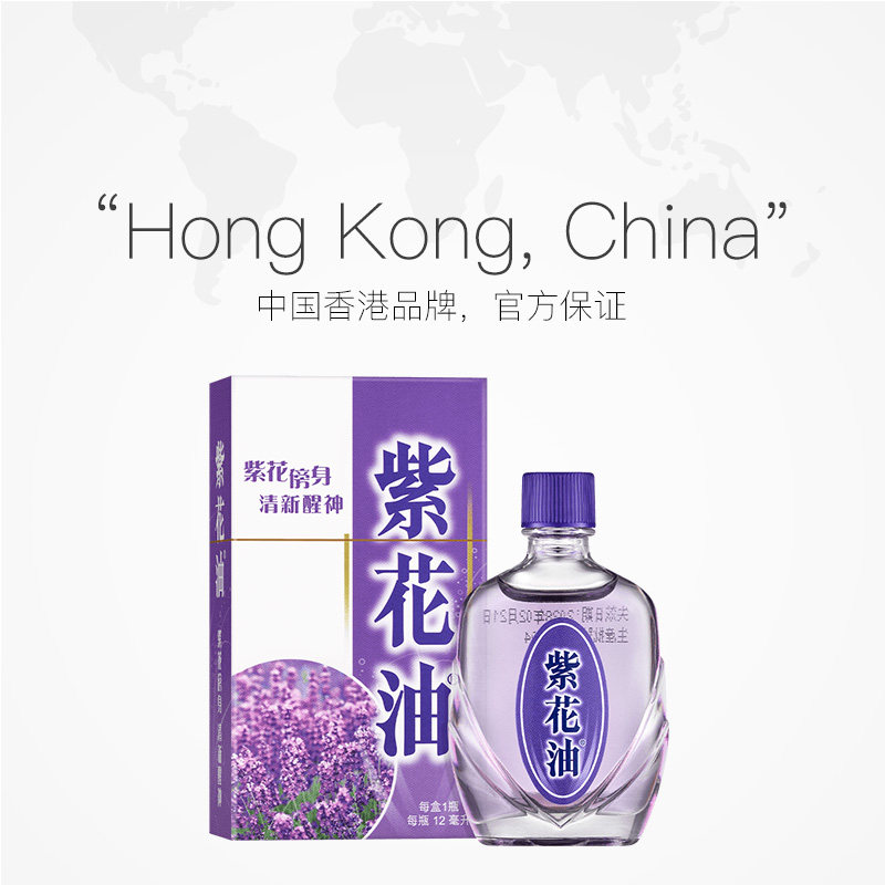 【自营】华星紫花油提神晕车呕吐头痛蚊虫叮咬止痒清凉油12ml*6件,淘宝优惠券,粉丝福利购,淘宝优惠卷