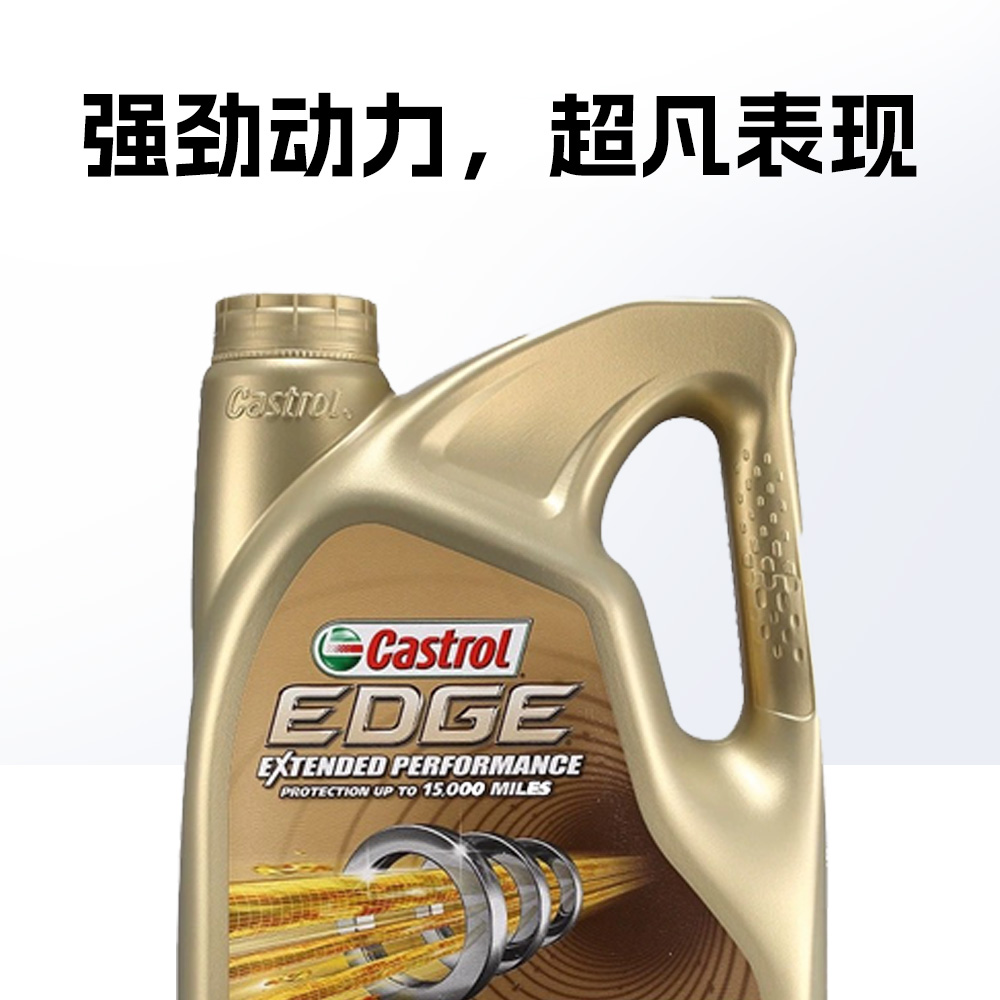 【自营】嘉实多Castrol极护全合成机油SP润滑油5W-30 5Qt美国进口 - 图1