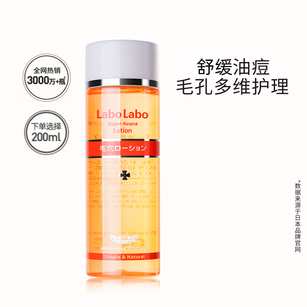 【自營】城野醫生爽膚水100/200ml 收縮毛孔補水收斂水收縮水化妝_天貓國際自營進口超市_美容護膚_美體_精油